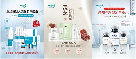 美媛生物邀您共赴第59屆中國(廣州)國際美博會 共探化妝品及衛(wèi)生用品零售新機遇