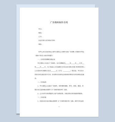 完整實(shí)用公司廣告物料制作安裝長(zhǎng)期合同