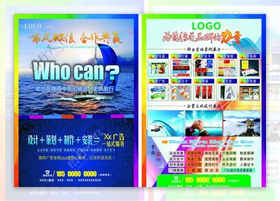 創意廣告宣傳單設計 吸引目光，傳遞價值