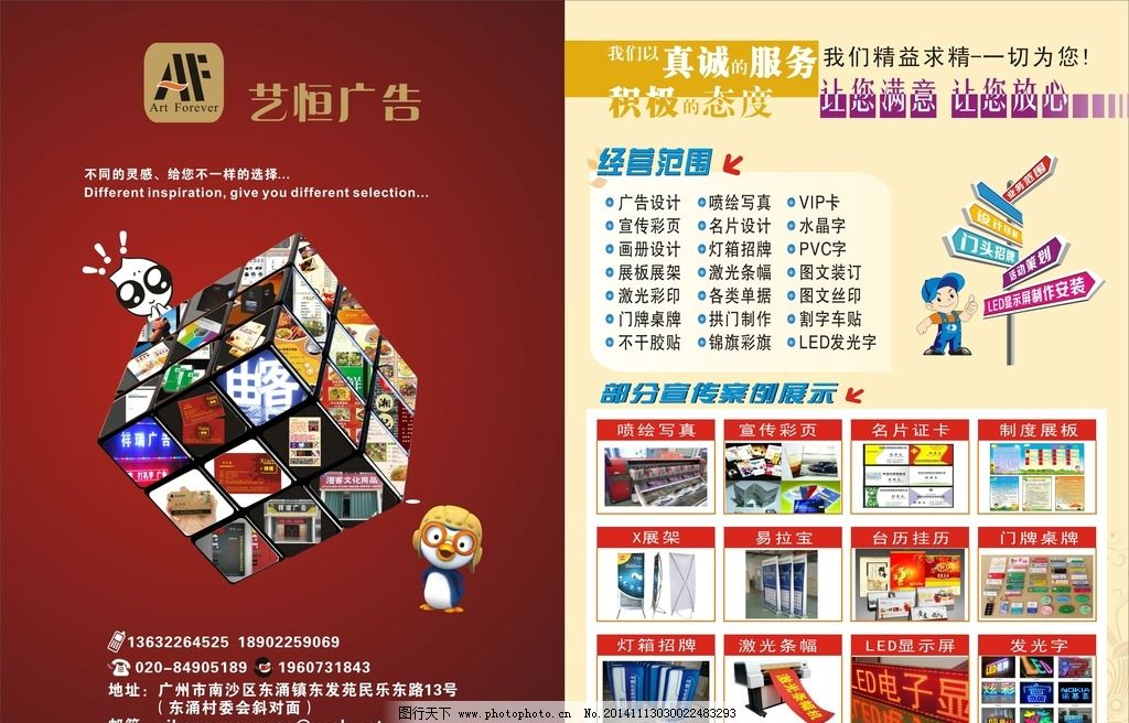創意驅動，價值呈現——全方位廣告設計與宣傳解決方案